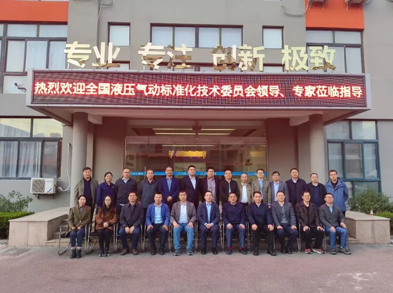 青島力克川液壓機(jī)械有限公司協(xié)辦國家標(biāo)準(zhǔn)審查會(huì)議在青島勝利召開!6.jpg 青島力克川液壓機(jī)械有限公司協(xié)辦國家標(biāo)準(zhǔn)審查會(huì)議在青島勝利召開!6.jpg