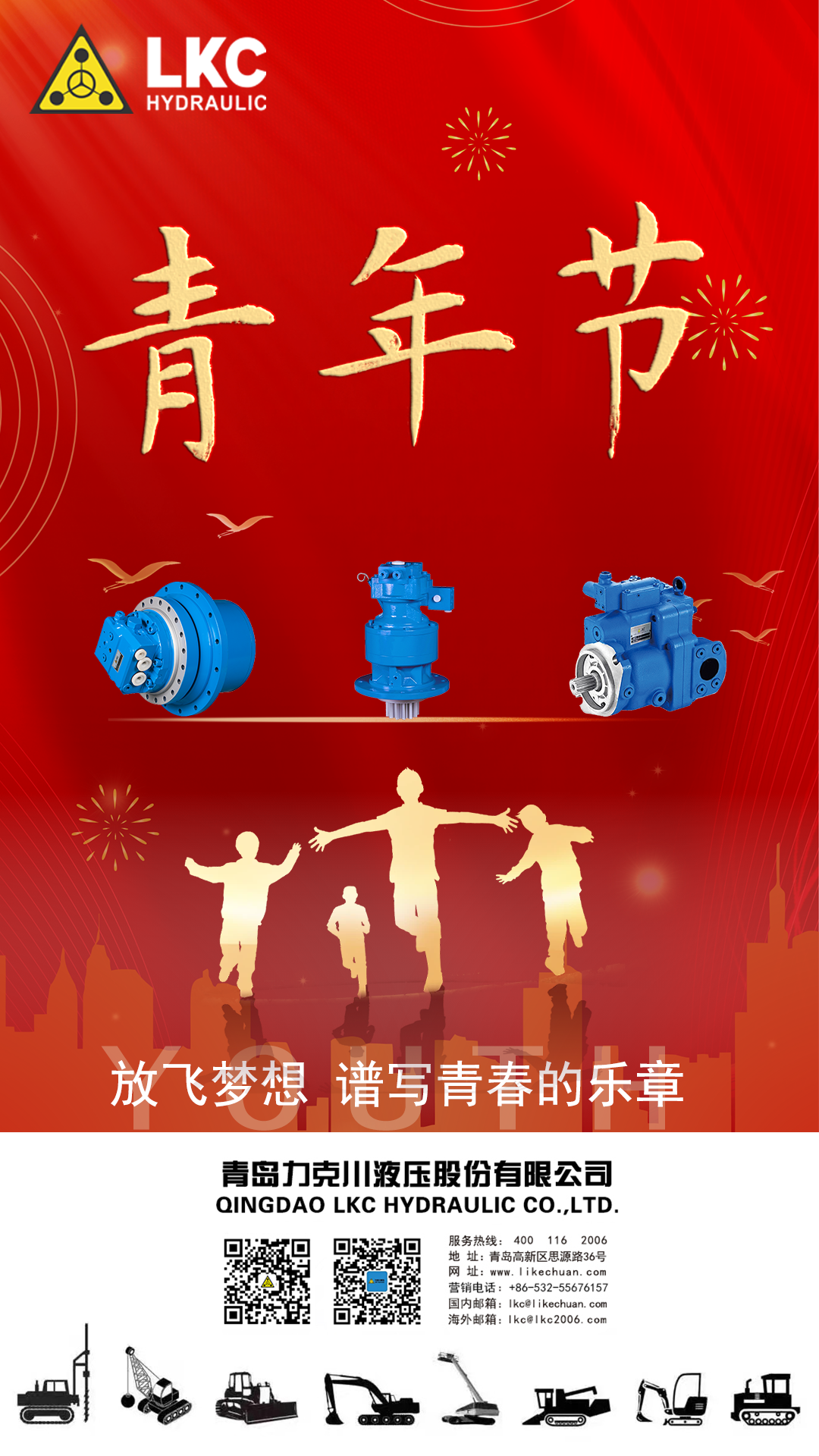 五四青年節(jié) 弘揚(yáng)五四精神，做時(shí)代新青年.png